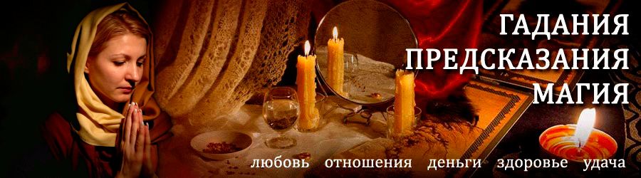 Гадалка в Чалтыре — отзывы